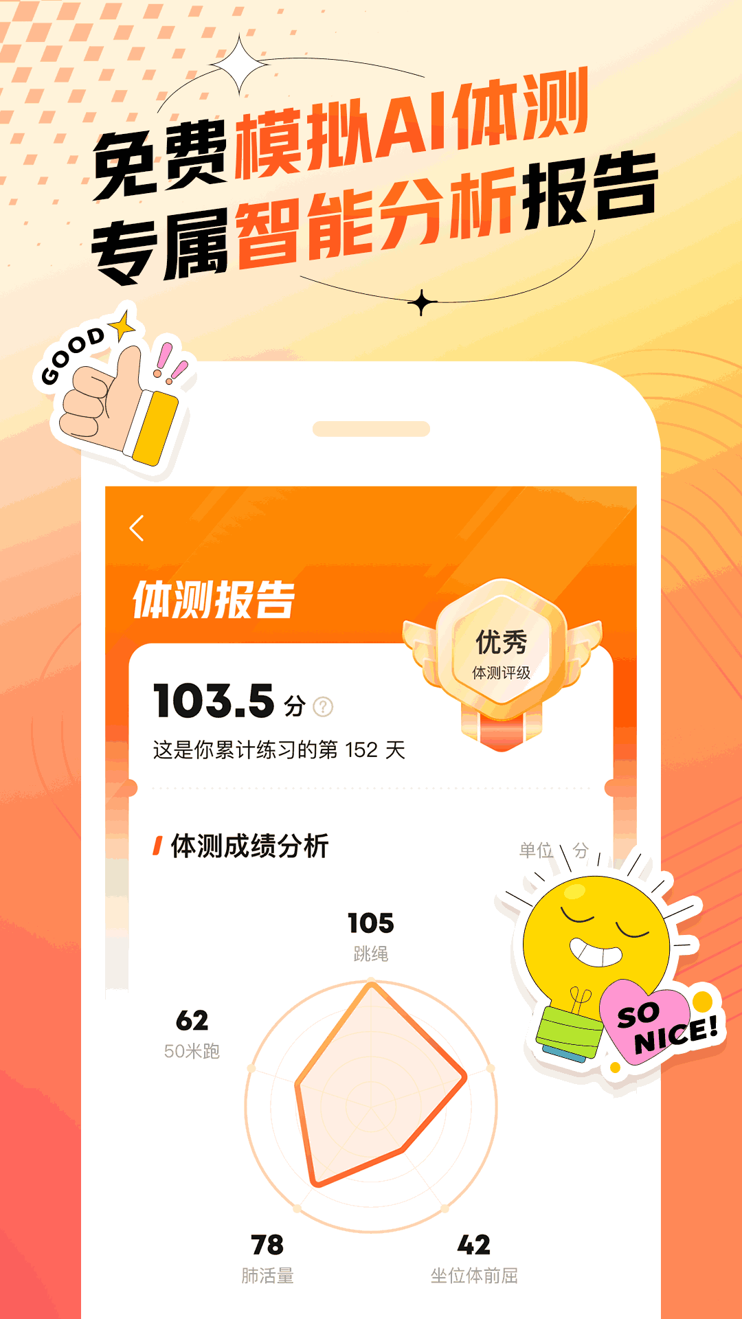 百分运动